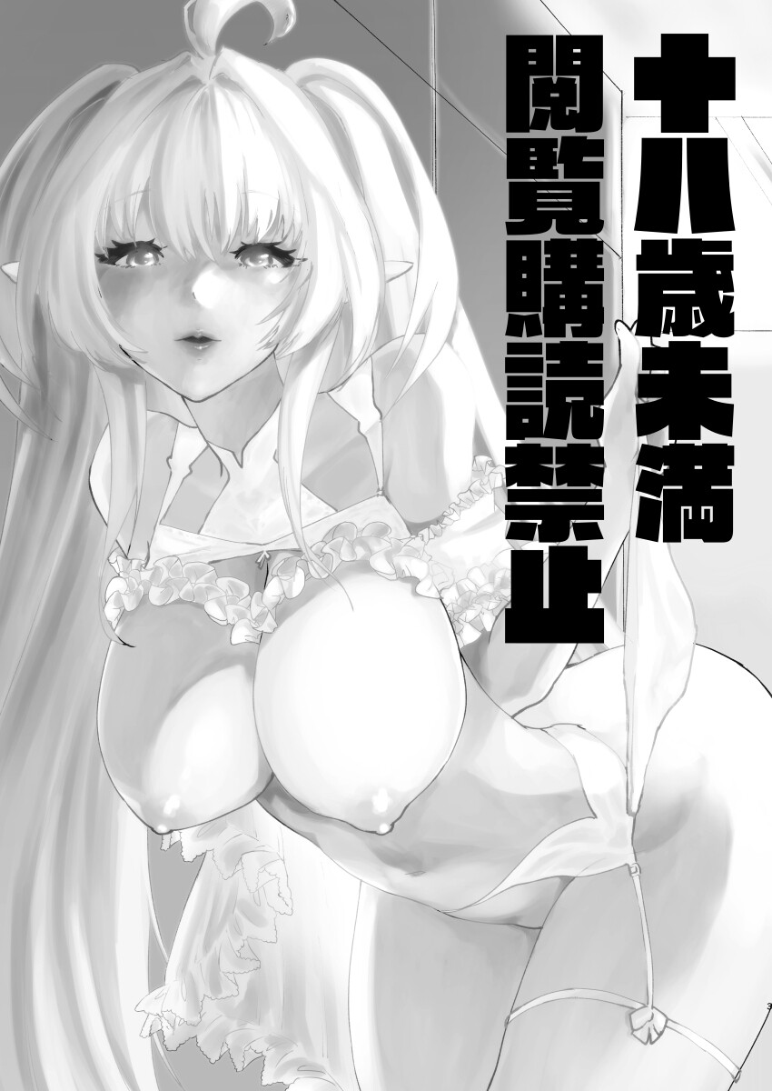 Hentai Manga Comic-Chikyuu Saigo no Succubus ga Chaldea de Yarakasu Hon-Read-2